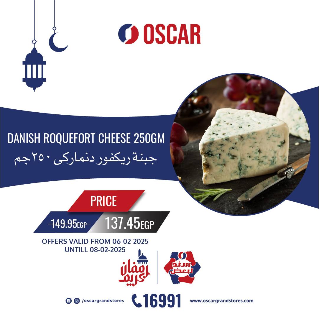 oscar offers from 6feb to 6feb 2025 عروض أوسكار من 6 فبراير حتى 6 فبراير 2025 صفحة رقم 14